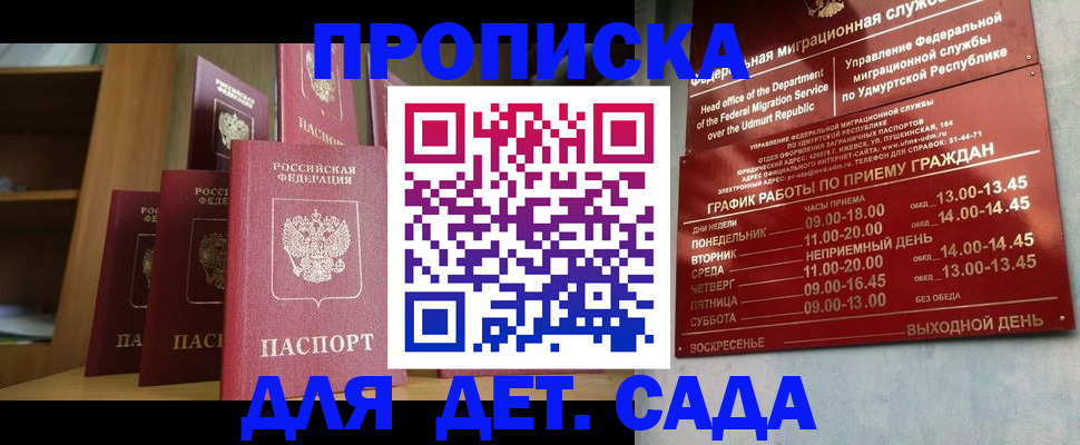 временная регистрация законно в Боровске