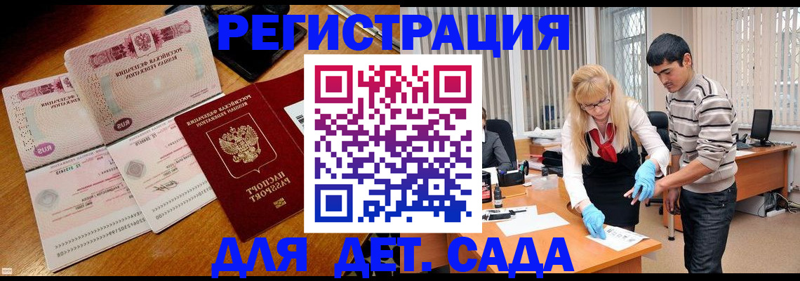 временная регистрация собственник в Боровске