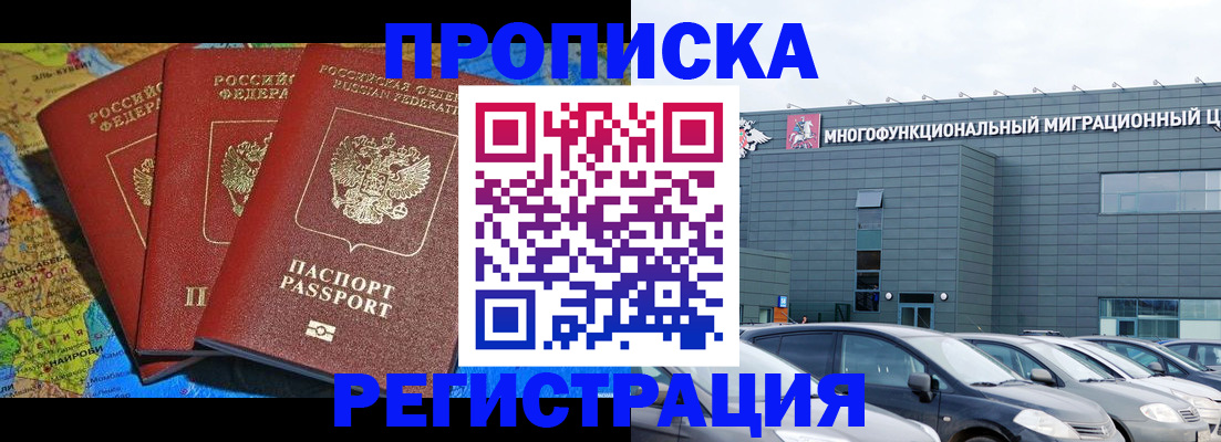 прописка для военкомата в Боровске