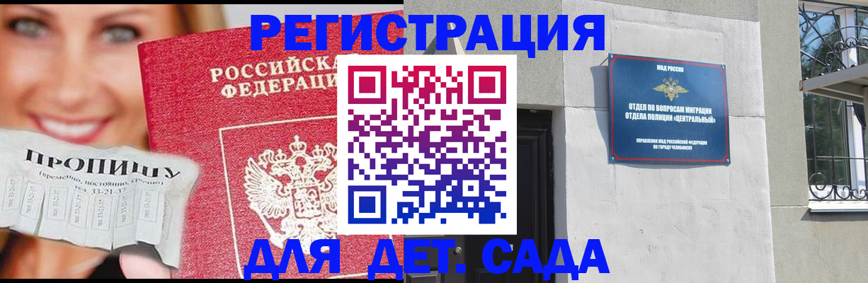 прописка в Боровске