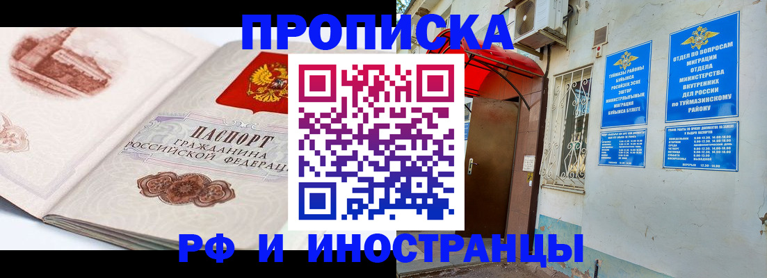 прописка законно в Боровске